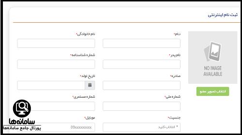 پیگیری عضویت در سایت کانون بازنشستگان تامین اجتماعی بوشهر